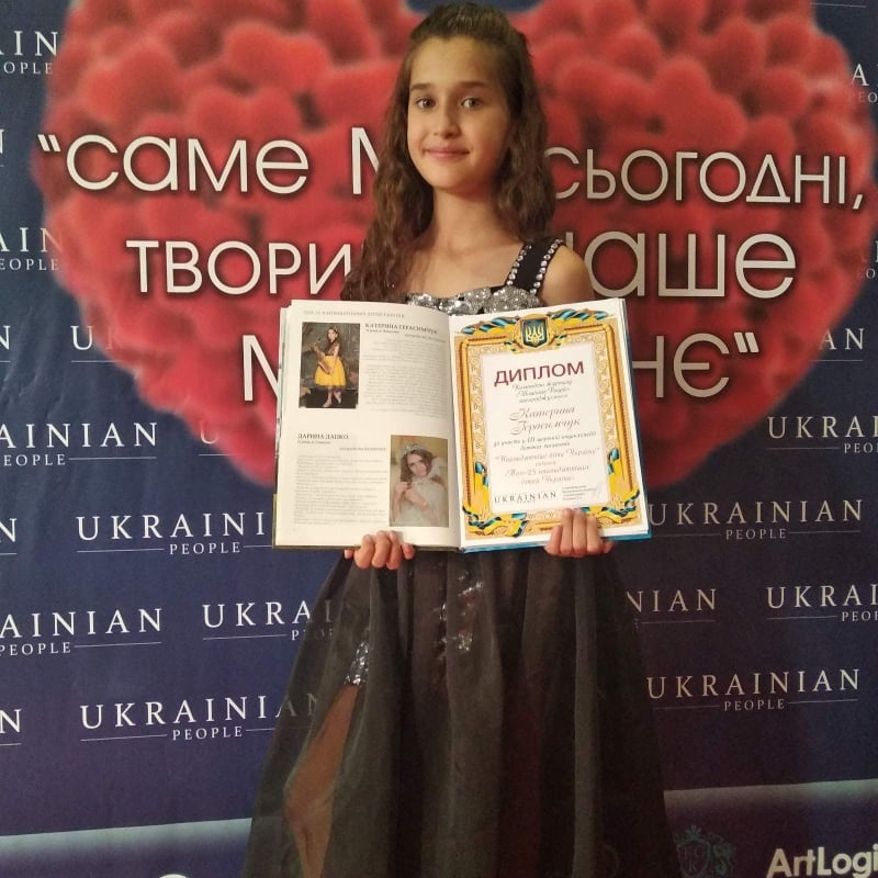 Катерина Герасимчук