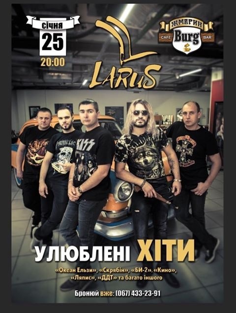 Афіша 
