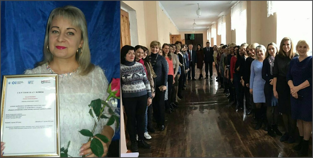 Фото з архіву Олени Мазуркевич