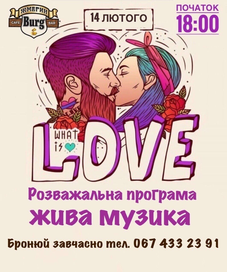 Афіша заходу
