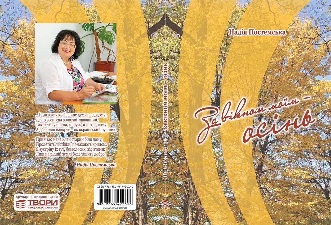 Обкладинка книги