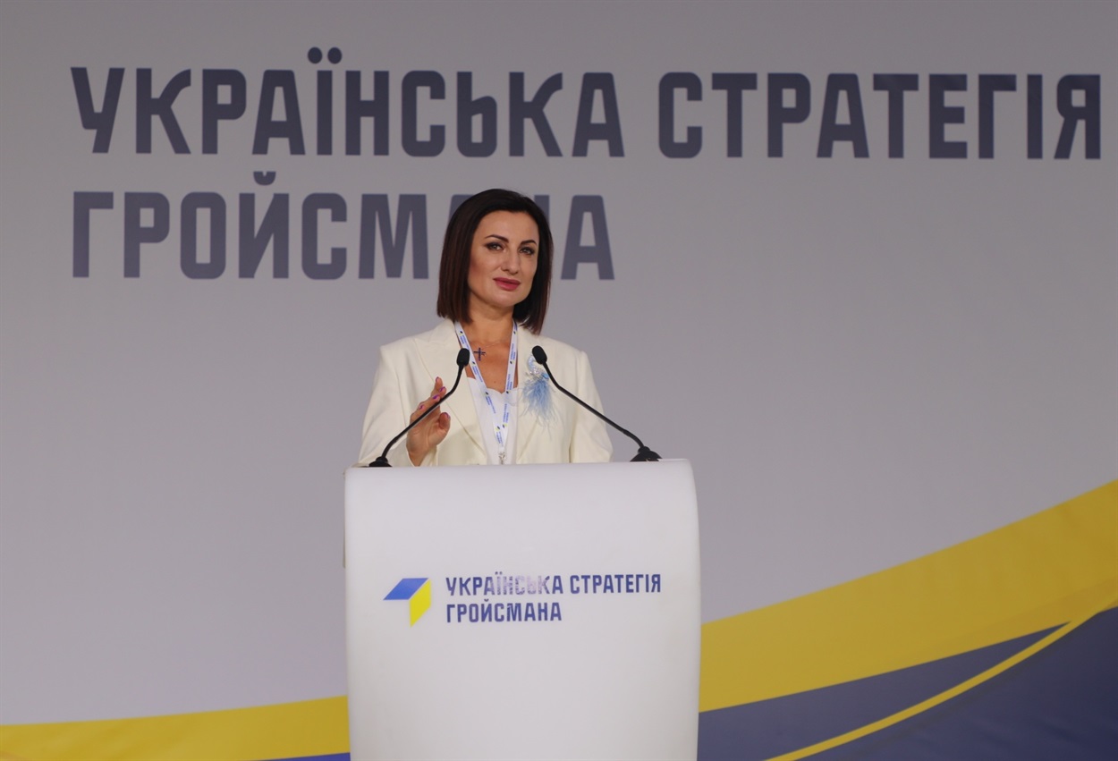 З’їзд Української Стратегії Гройсмана