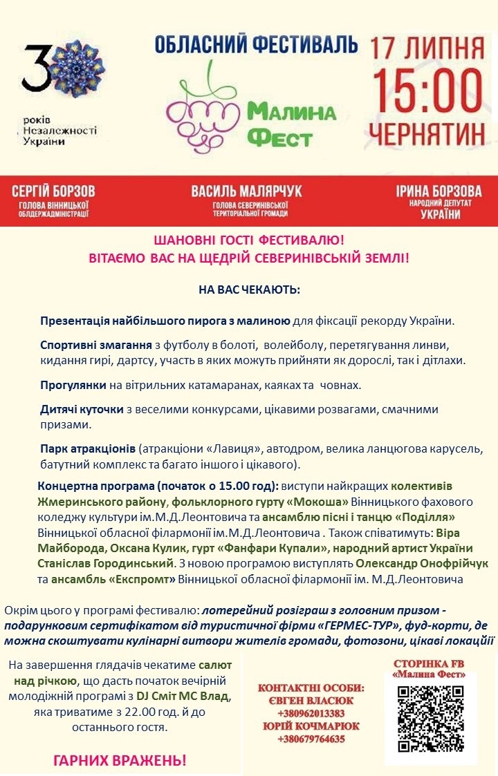 Афіша заходу