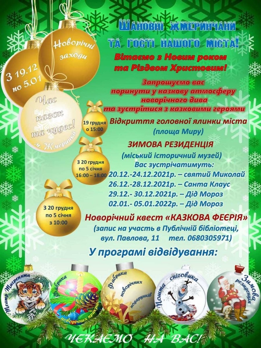 Афіша заходів
