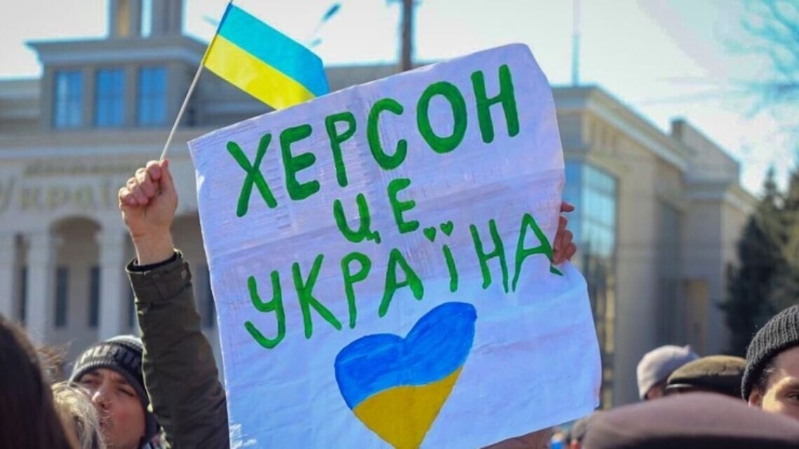 Херсон – це Україна!