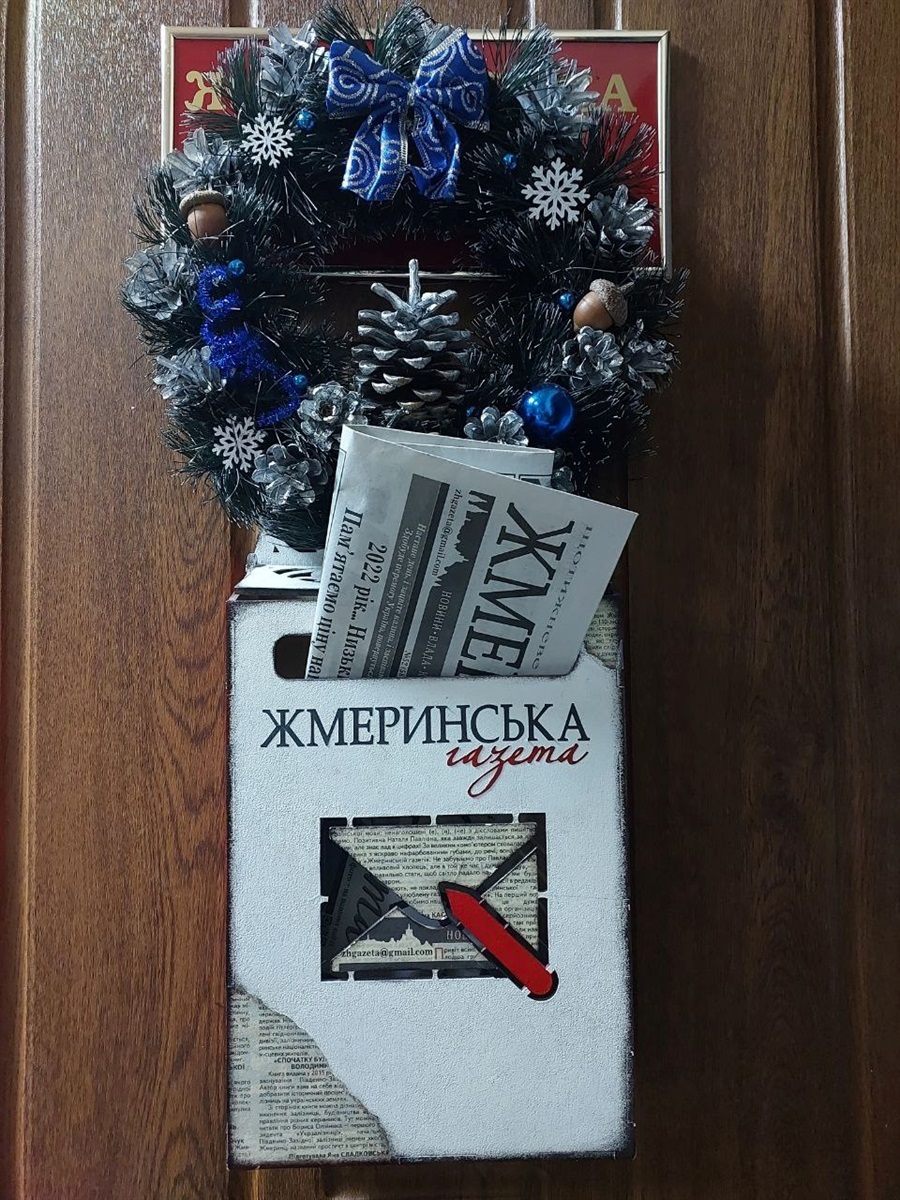 Скринька в редакції 