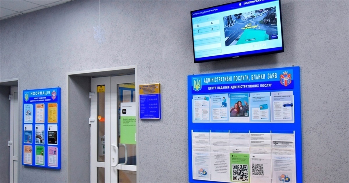 Управління Жмеринського ЦНАП по вулиці Училищна, 9