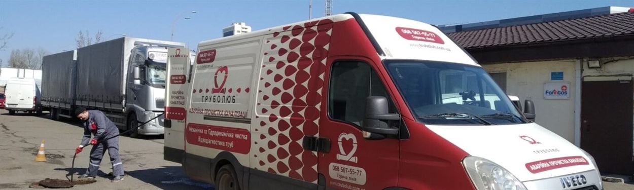 https://trubolub.com.ua/uk/uslugi/avarijna-vodokanal/