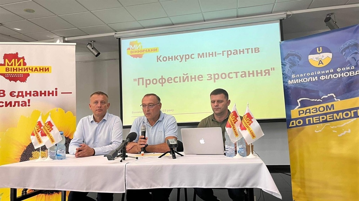 ГО «Ми – Вінничани» Валерій Коровій.