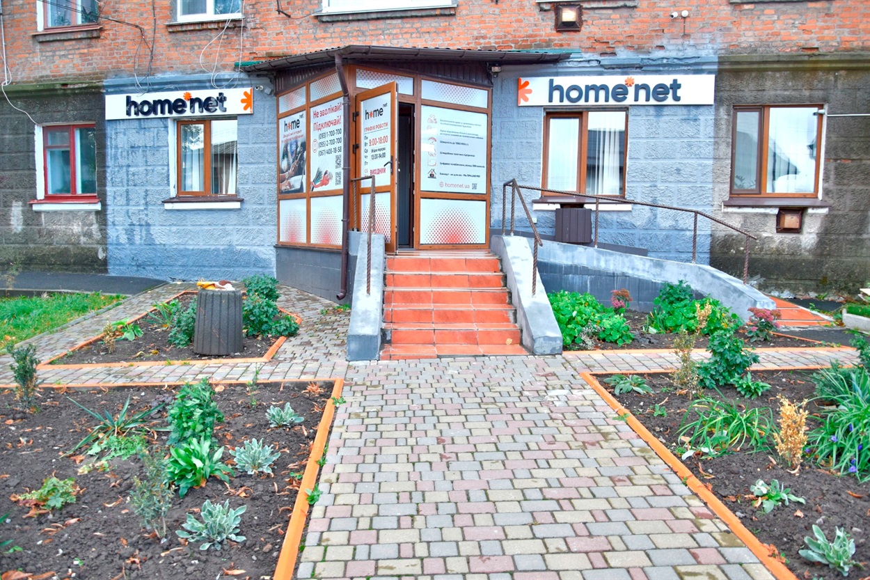 Офіс HomeNet по вулиці Брезденюка, 2