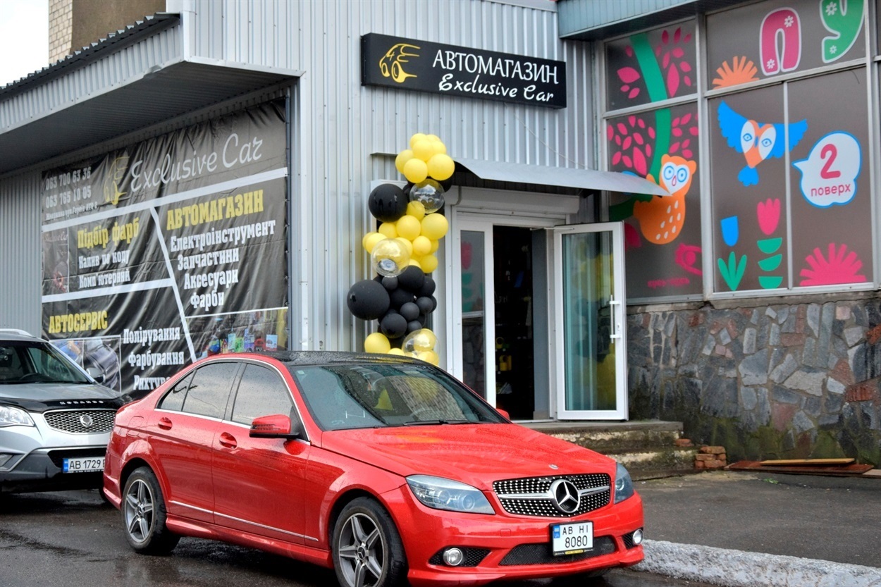 Магазин «Exclusive Car», вул. Центральна, 8 поруч із ТЦ «Грош»