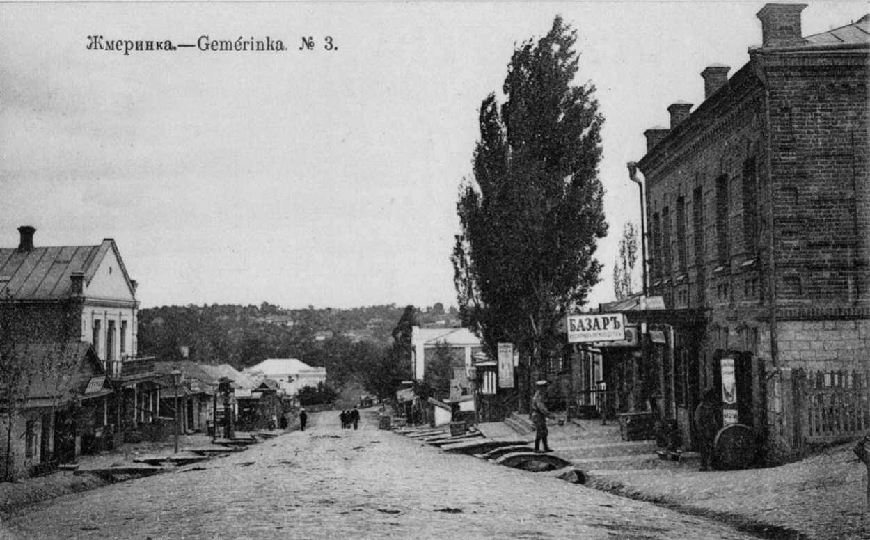 Вулиця 1905-1915рр. Вулиця Нижня Базарна, Горького. Сучасна назва вулиці - Героїв Крут