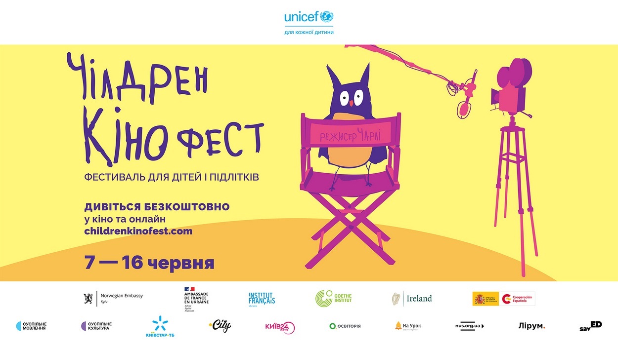 Найбільший дитячий кінофестиваль України 