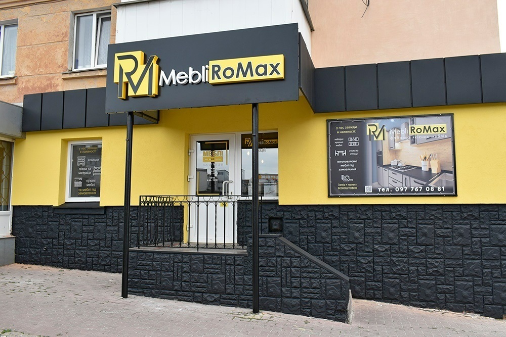 Магазин по вулиці Героїв Крут, 3 (Горького).