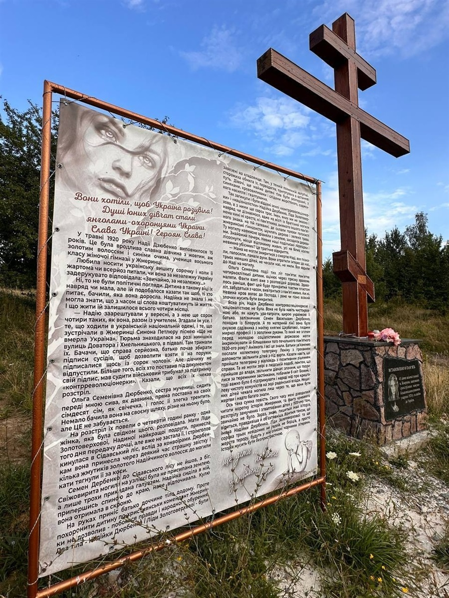 У Жмеринці вшанували пам’ять вбитих гімназисток та інтелігенції «Розстріляного відродження»