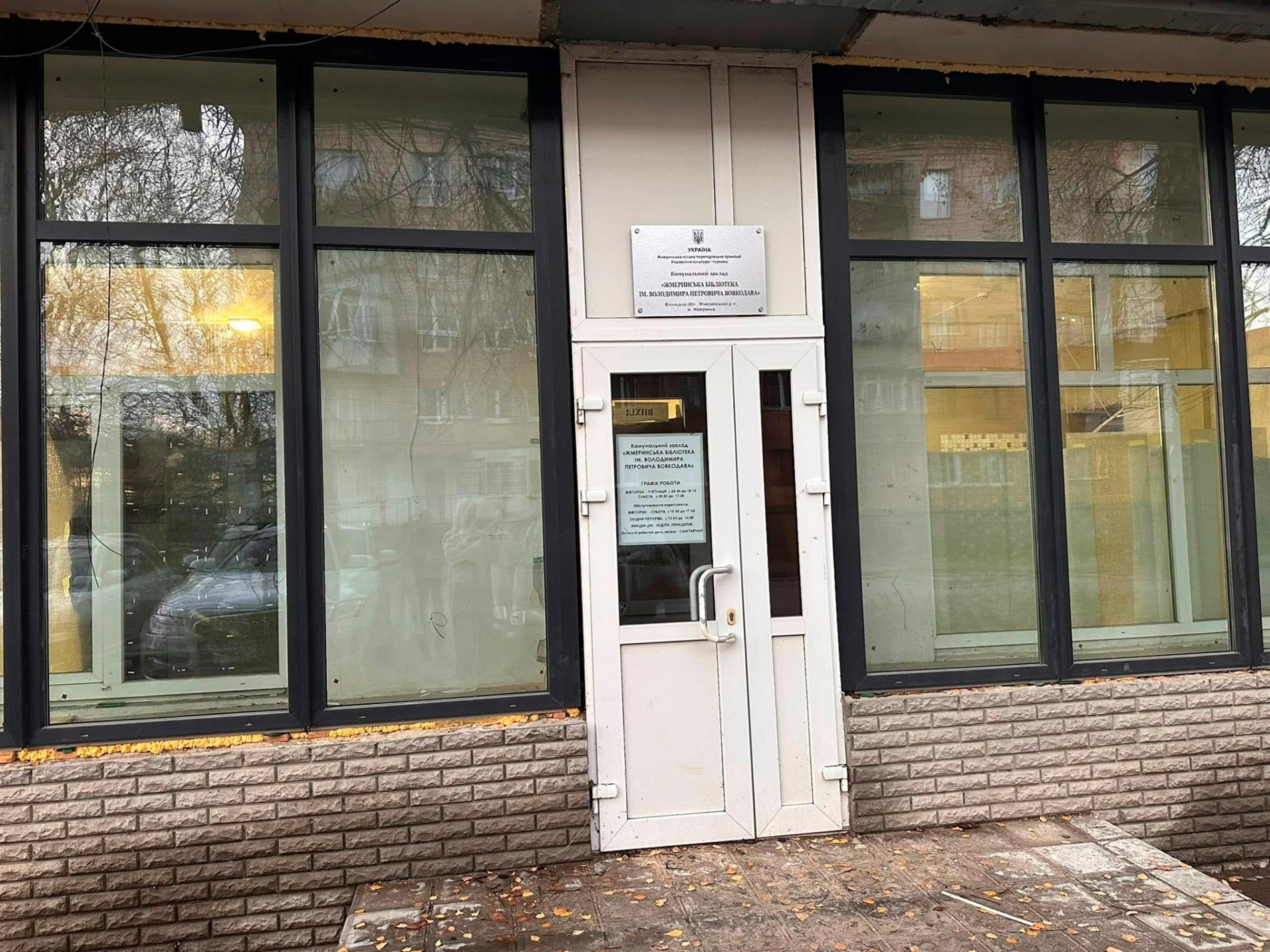 У Жмеринці ремонтують бібліотеку в центрі міста: залишимо фото «до» на згадку