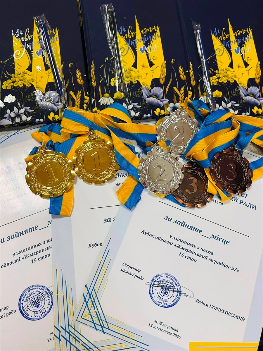 На шаховий турнір «Жмеринський меридіан-2025» приїхало 70 спортсменів з різних куточків України