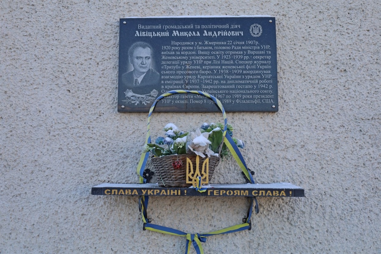 У Жмеринці народився український президент Микола Лівицький: яку вулицю назвали на його честь