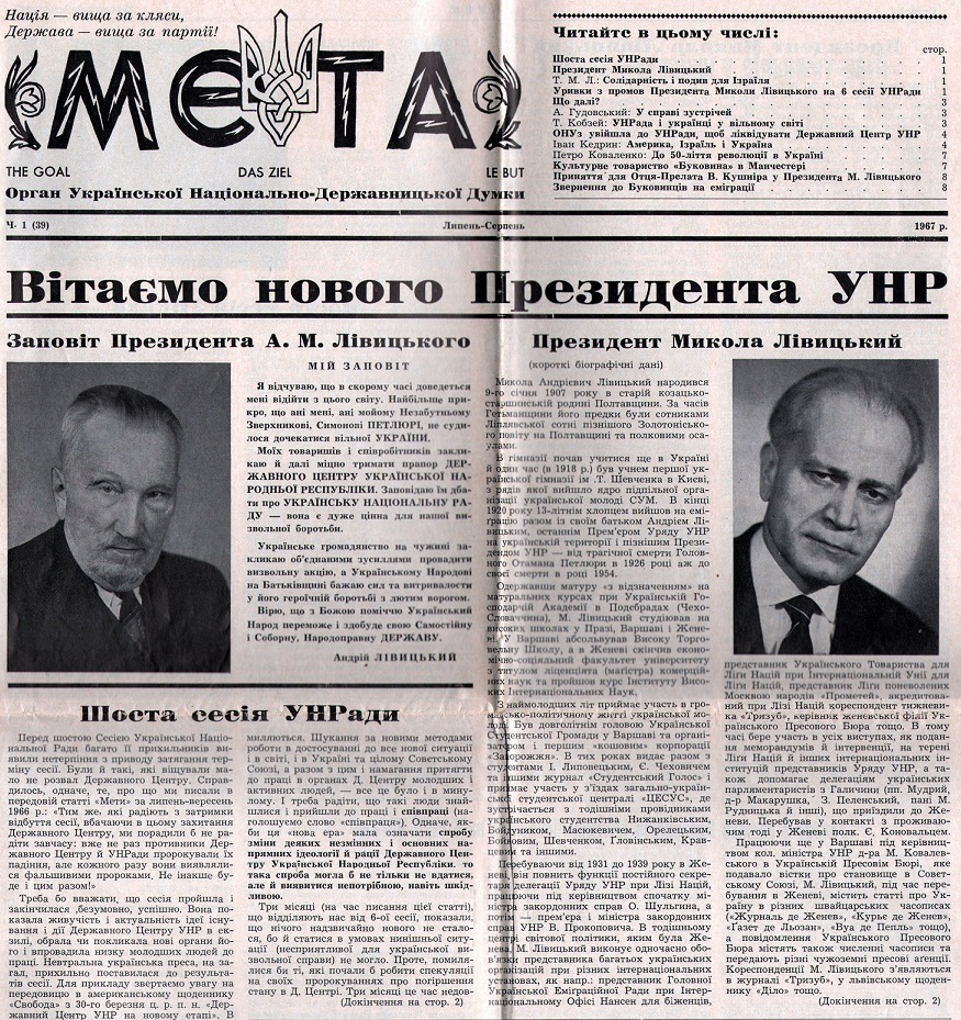 У Жмеринці народився український президент Микола Лівицький: яку вулицю назвали на його честь