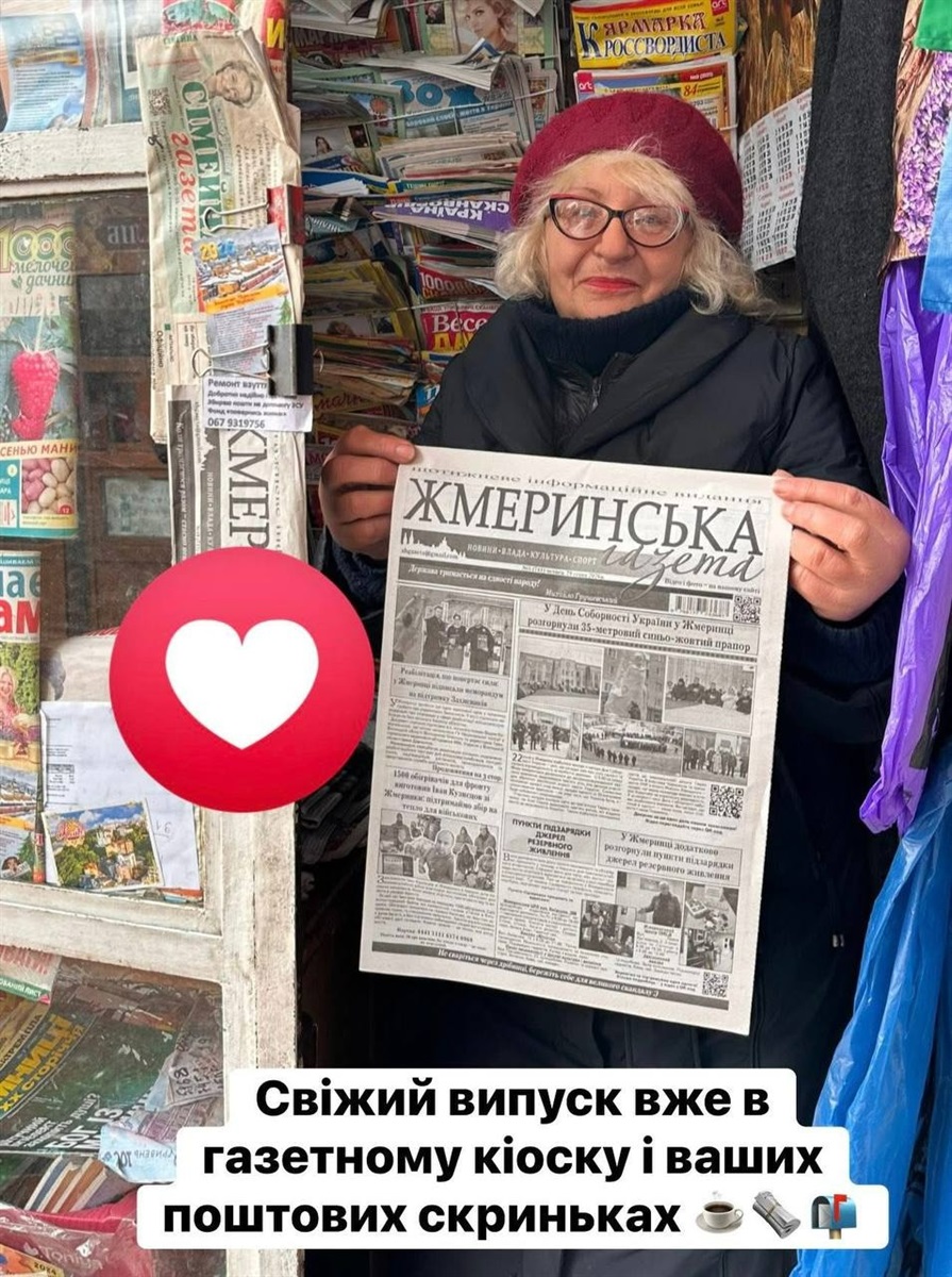 «Жмеринська газета»: 15 років випускаємо у світ друковане видання
