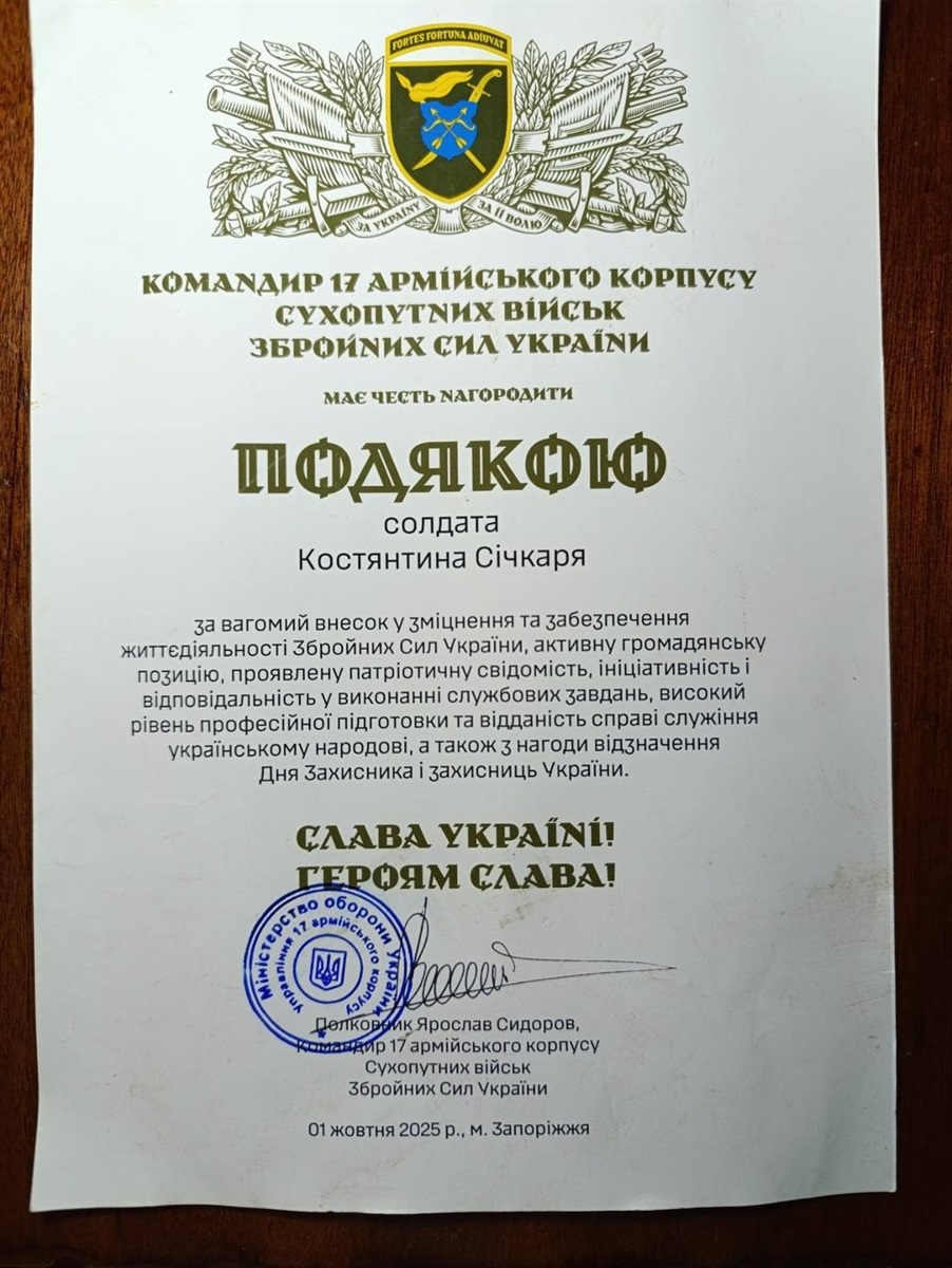 За Україну загинув Костянтин Січкар: прощання з Героєм відбудеться в селі Станіславчик