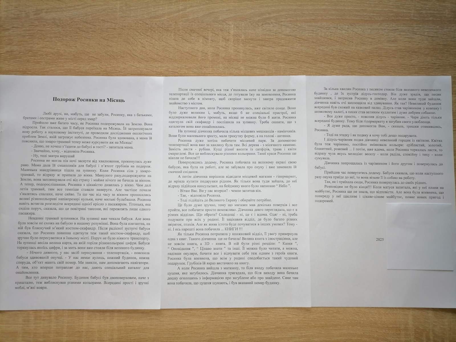 У Жмеринці юних художників запрошують проілюструвати дитячі казки до нової збірки