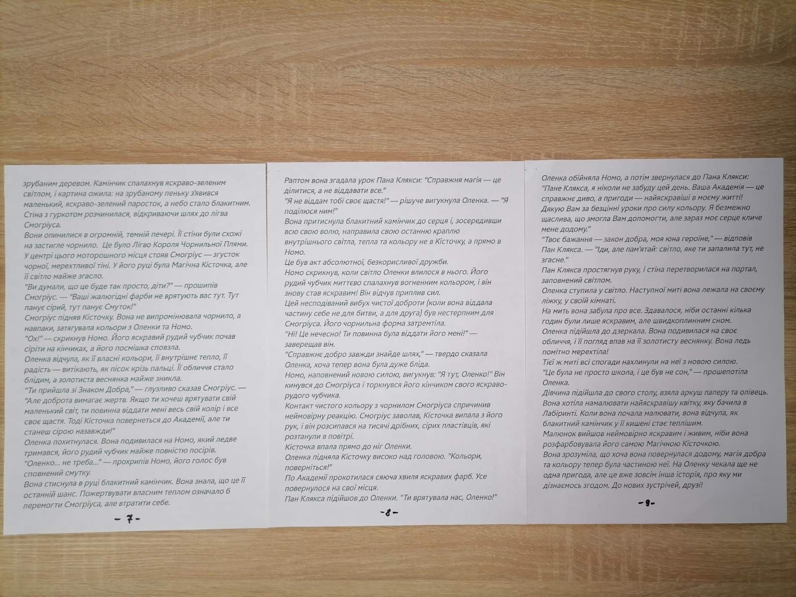 У Жмеринці юних художників запрошують проілюструвати дитячі казки до нової збірки