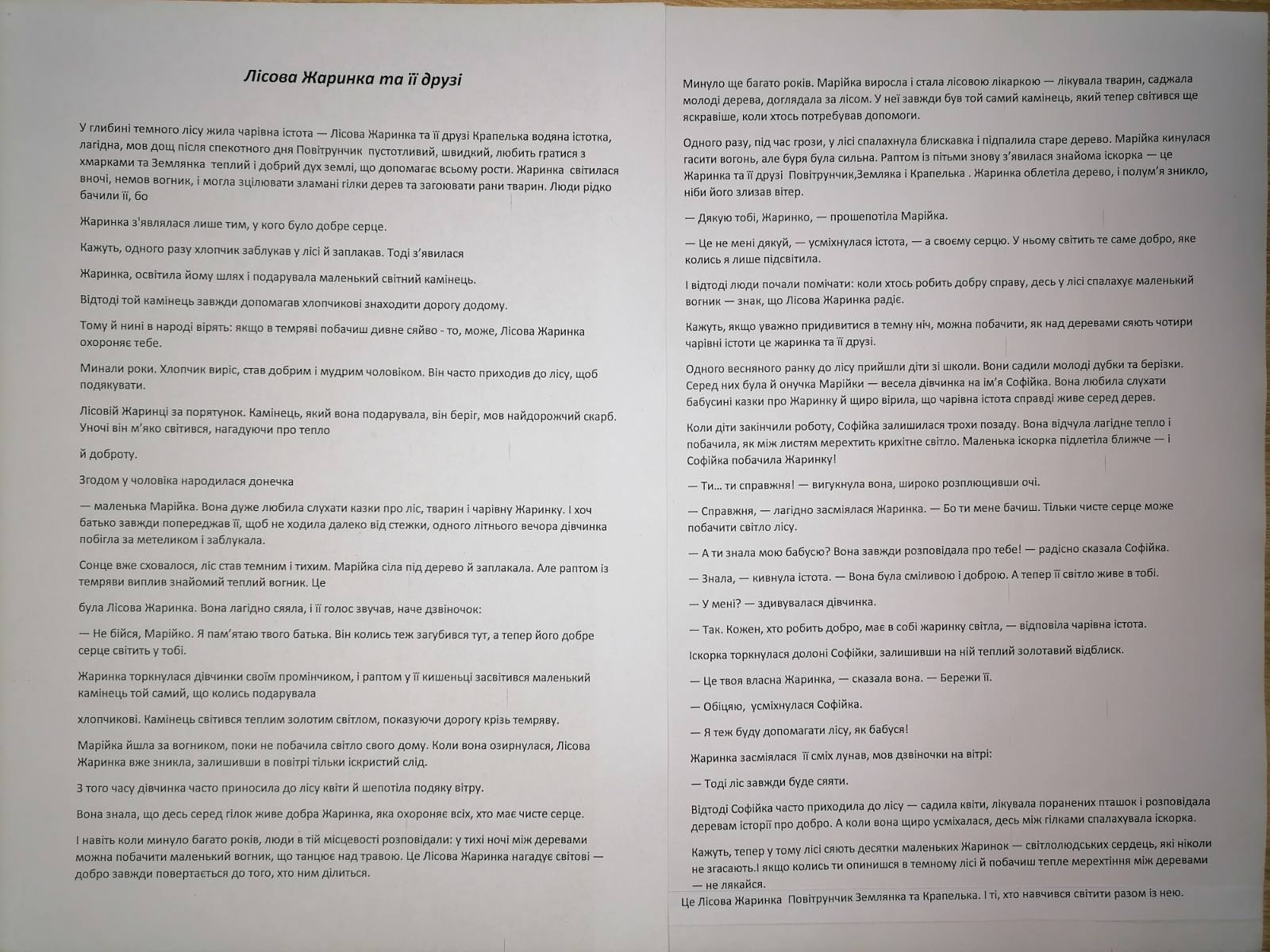 У Жмеринці юних художників запрошують проілюструвати дитячі казки до нової збірки