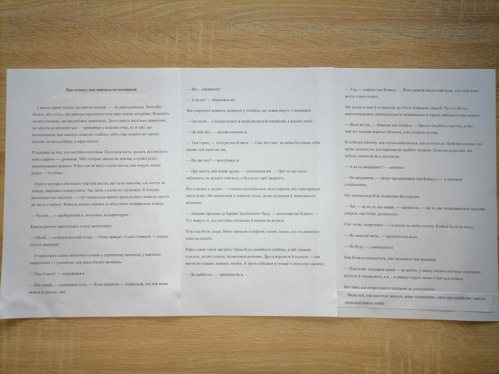 У Жмеринці юних художників запрошують проілюструвати дитячі казки до нової збірки