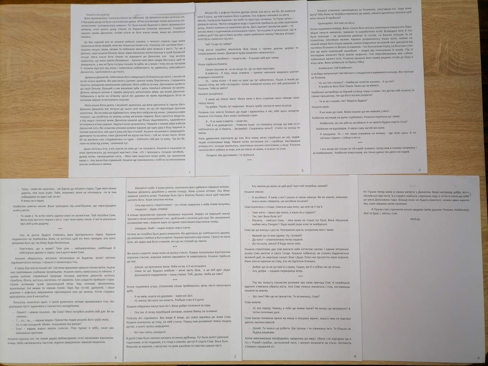 У Жмеринці юних художників запрошують проілюструвати дитячі казки до нової збірки