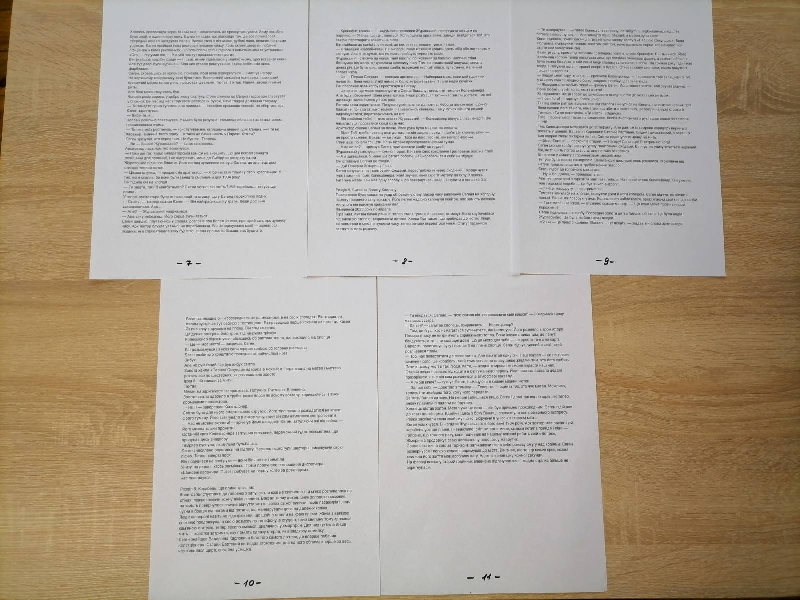 У Жмеринці юних художників запрошують проілюструвати дитячі казки до нової збірки