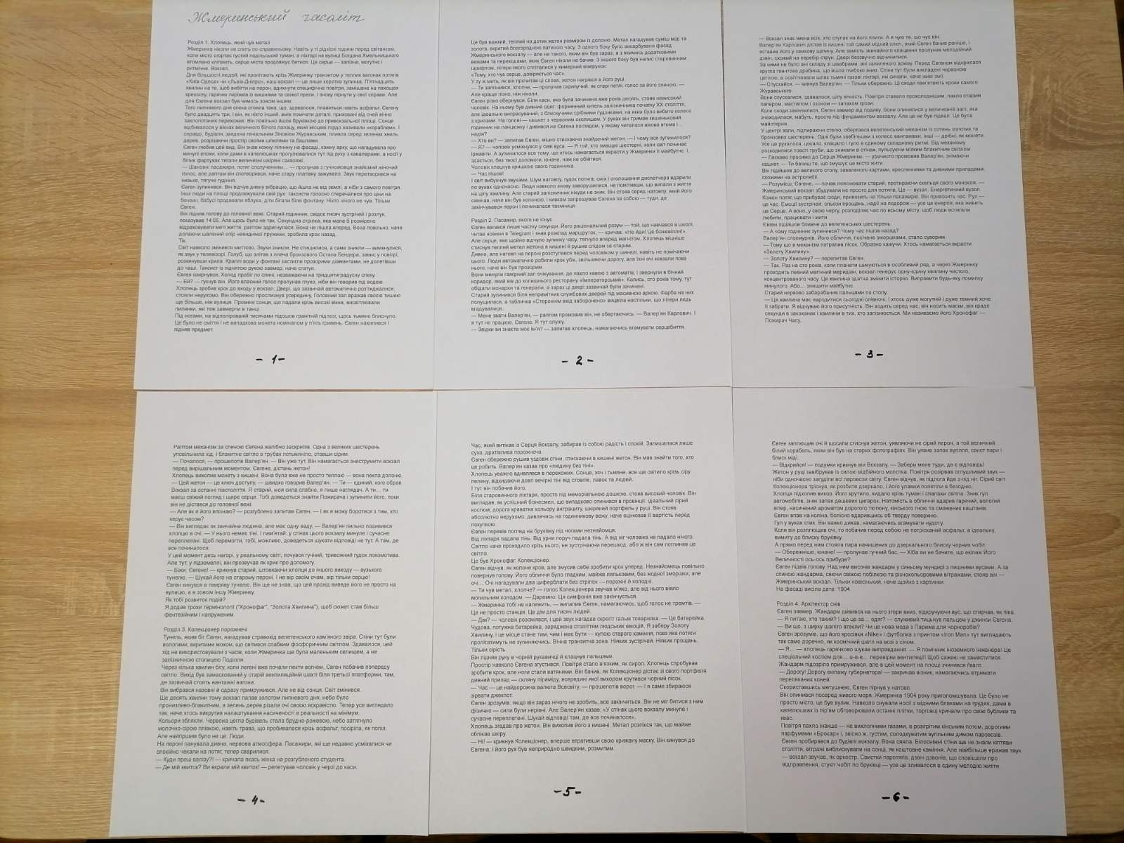 У Жмеринці юних художників запрошують проілюструвати дитячі казки до нової збірки