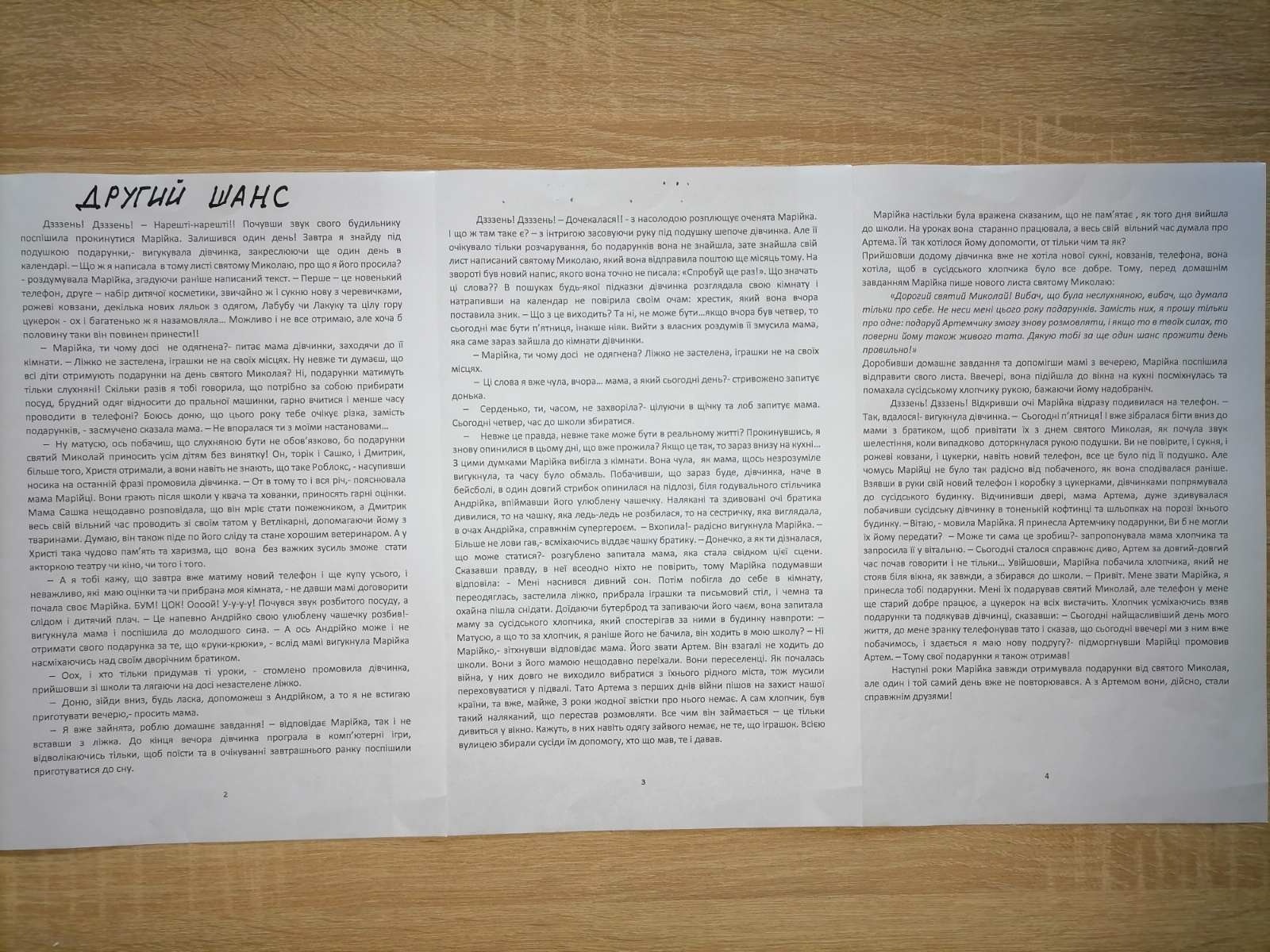 У Жмеринці юних художників запрошують проілюструвати дитячі казки до нової збірки