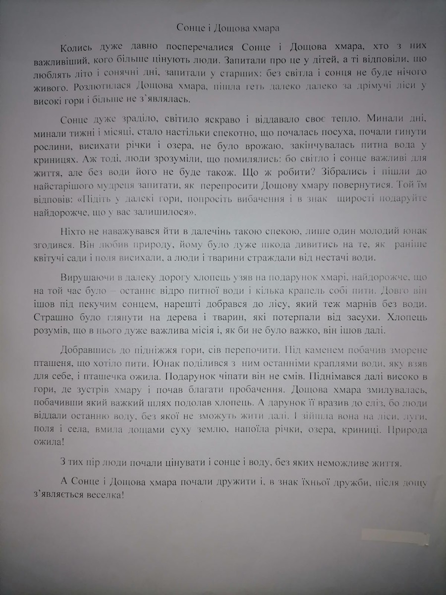 У Жмеринці юних художників запрошують проілюструвати дитячі казки до нової збірки