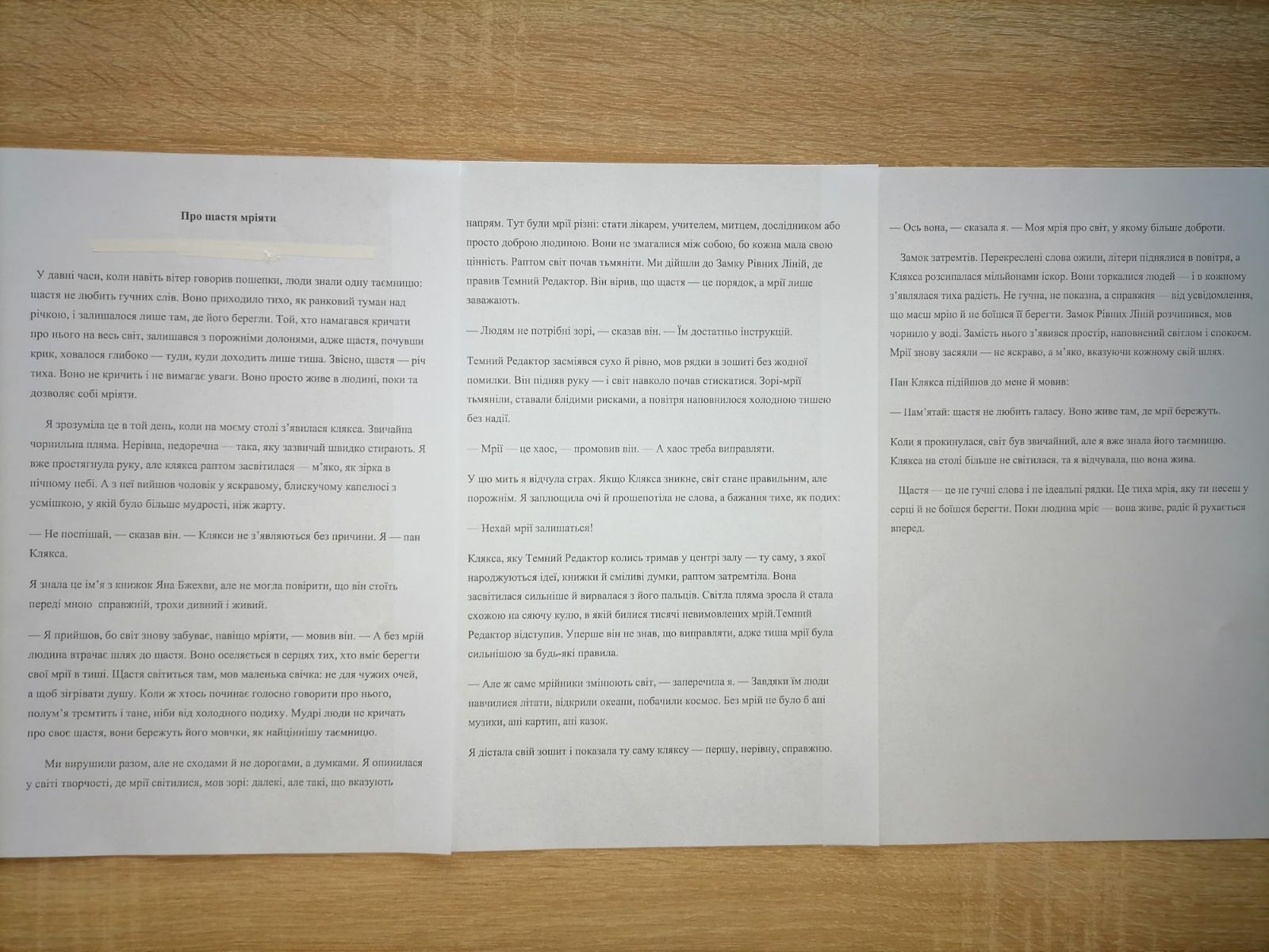 У Жмеринці юних художників запрошують проілюструвати дитячі казки до нової збірки