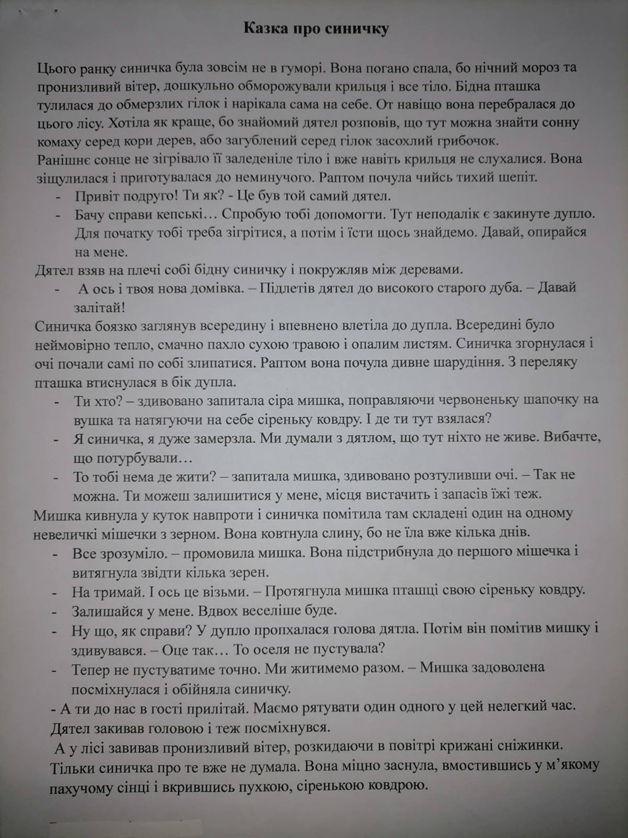 У Жмеринці юних художників запрошують проілюструвати дитячі казки до нової збірки