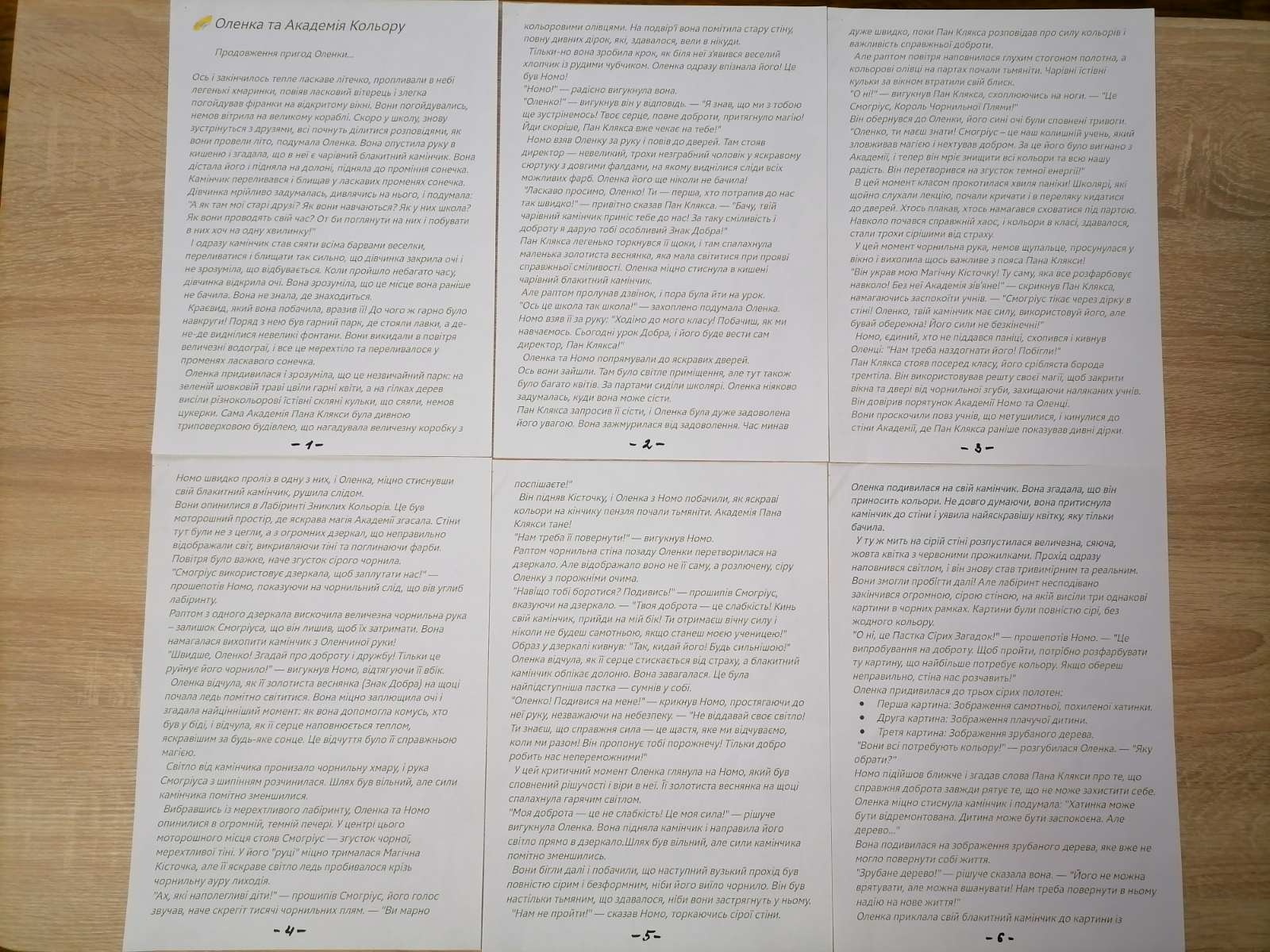 У Жмеринці юних художників запрошують проілюструвати дитячі казки до нової збірки