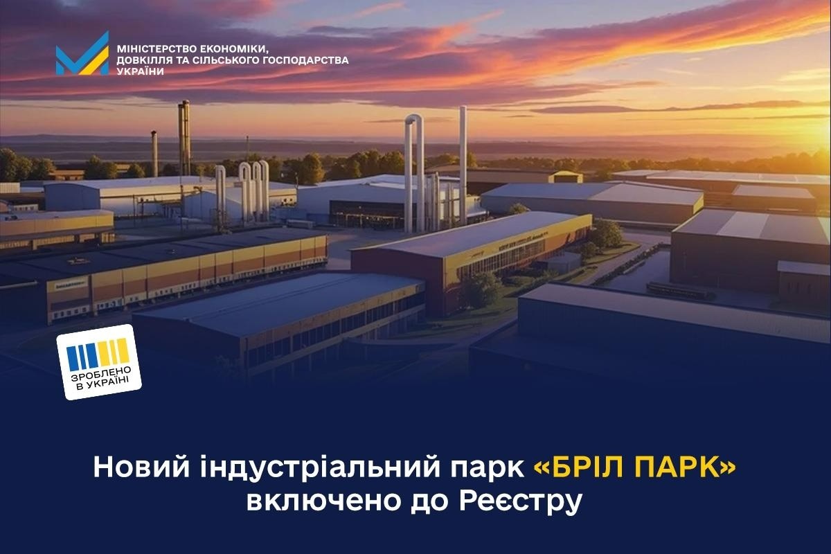 У Жмеринській громаді підписали меморандум про забезпечення «Бріл Парку» кваліфікованими кадрами