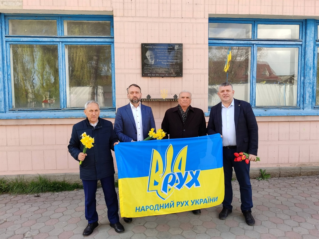 Народний Рух України на Жмеринщині: 30 років під проводом Василя Марчука