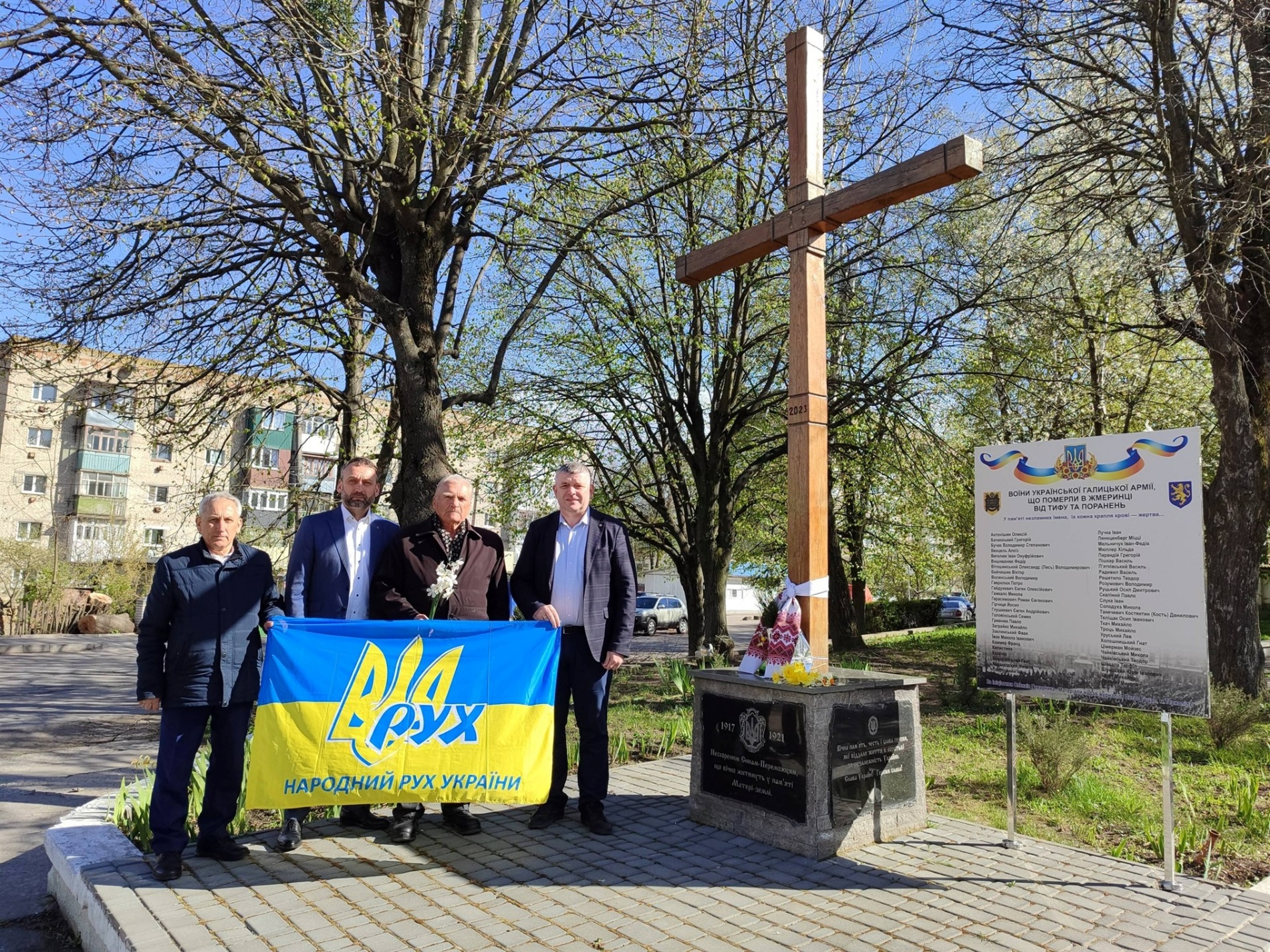 Народний Рух України на Жмеринщині: 30 років під проводом Василя Марчука