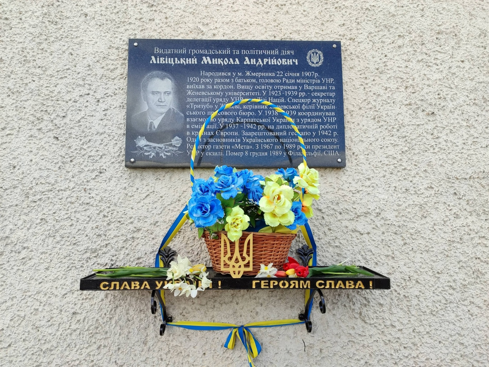 Народний Рух України на Жмеринщині: 30 років під проводом Василя Марчука