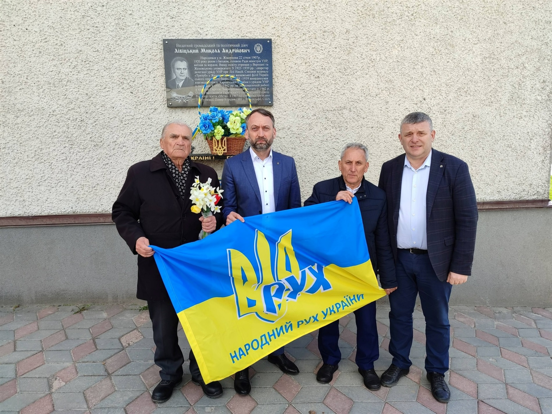 Народний Рух України на Жмеринщині: 30 років під проводом Василя Марчука