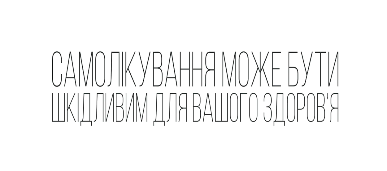 Що потрібно знати про комбіновані оральні контрацептиви до першого прийому