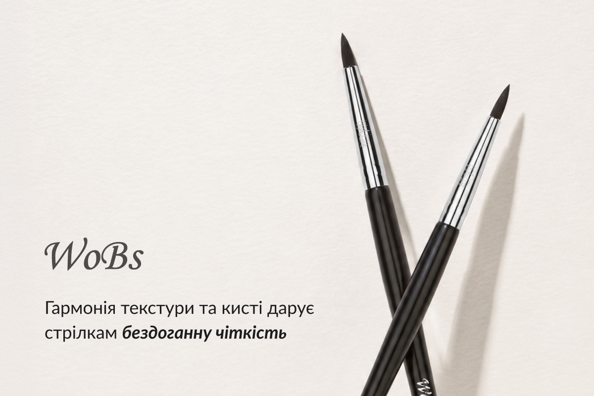 Який пензлик для стрілок обрати для гелевої, кремової та сухої підводки?