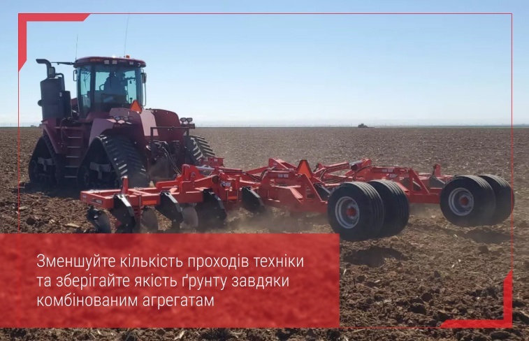 Як зменшити кількість проходів техніки, залишаючи обробіток ґрунту так само якісним?