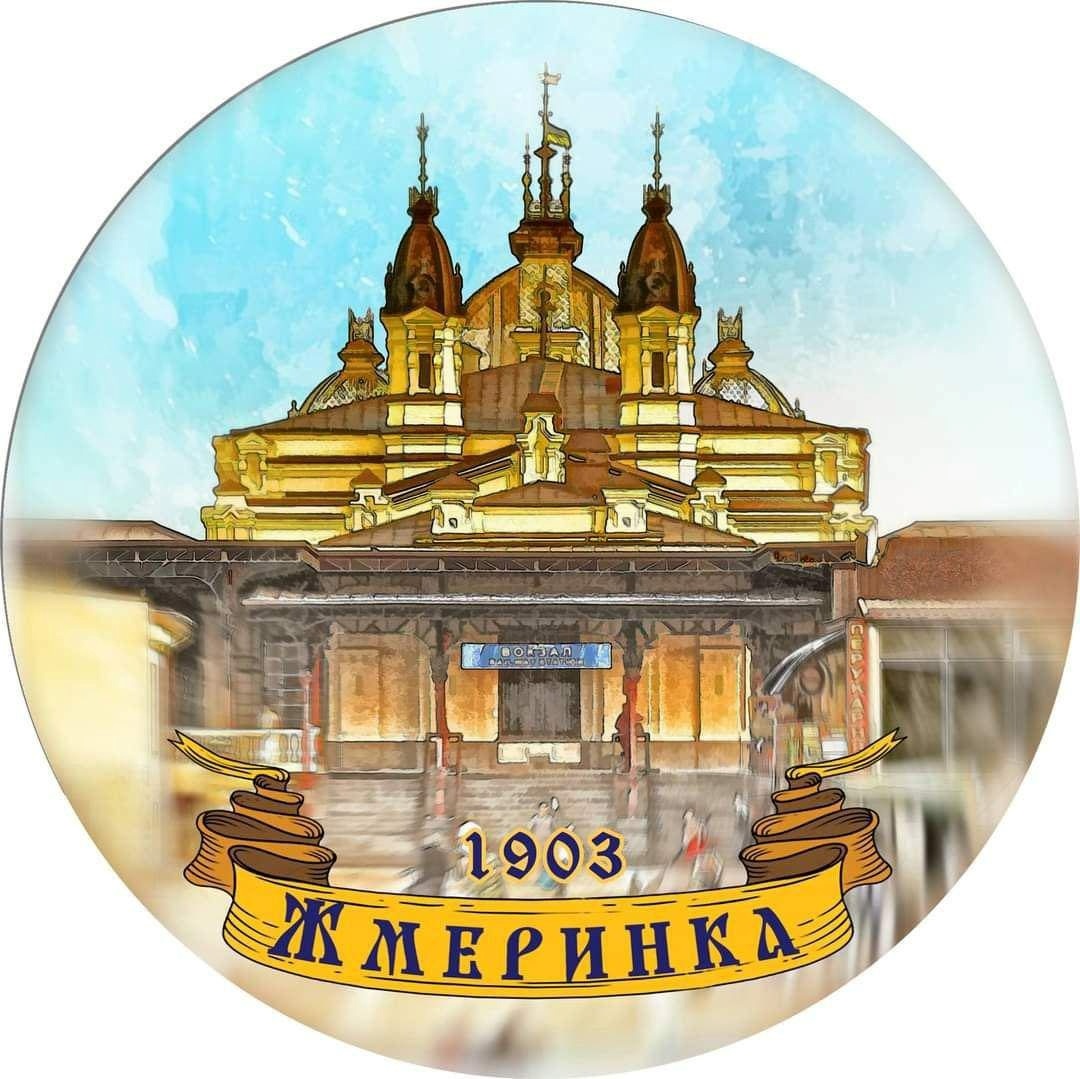 30 віршів про Жмеринку з альманаху «Рідне місто моє» до 123-річчя