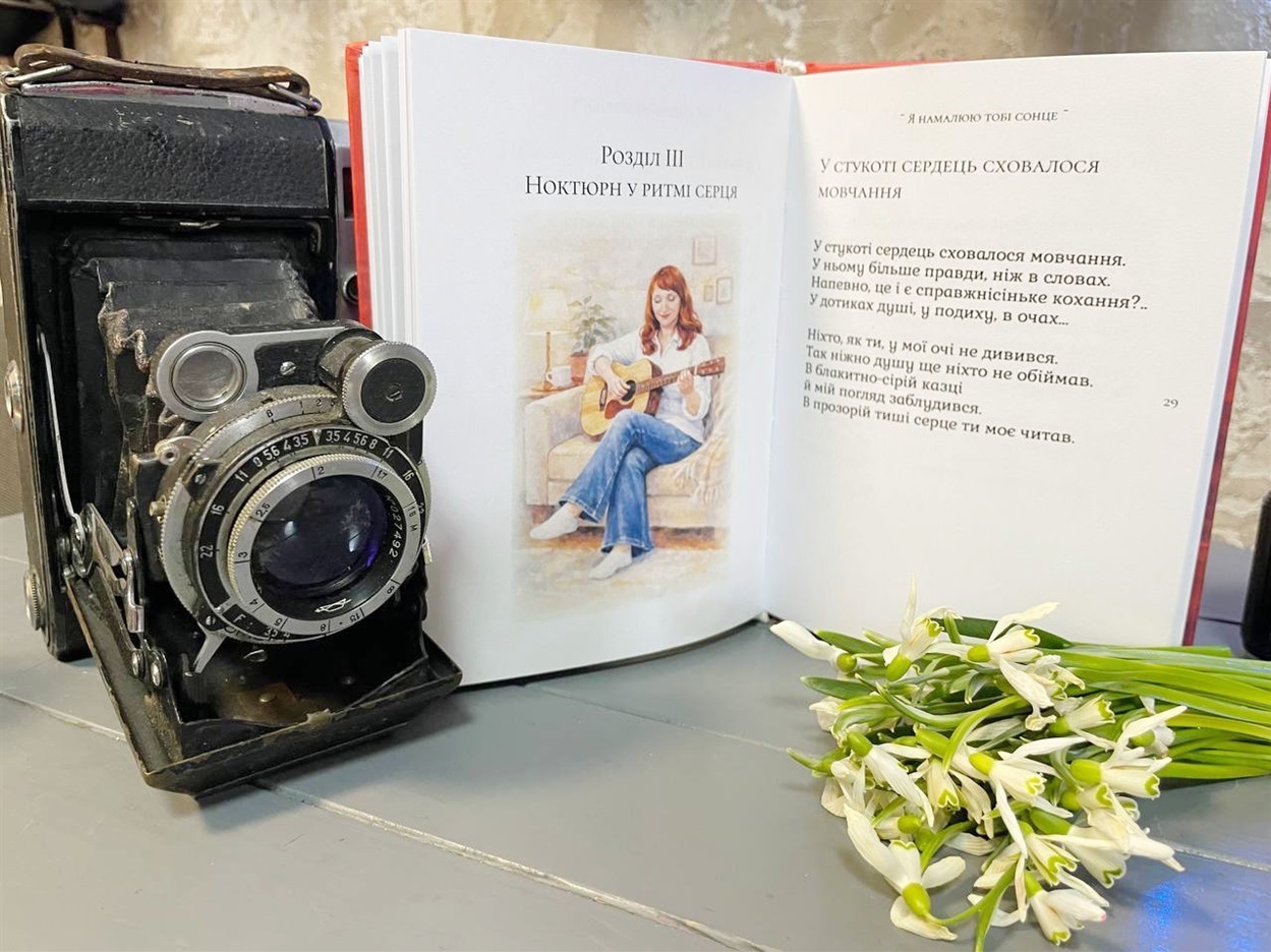 10 віршів про кохання з нової збірки жмеринчанки Юлії Горобець-Веретковської